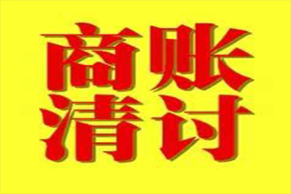 港北清账公司